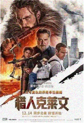 潘金莲之前世今生1989年影片条目图